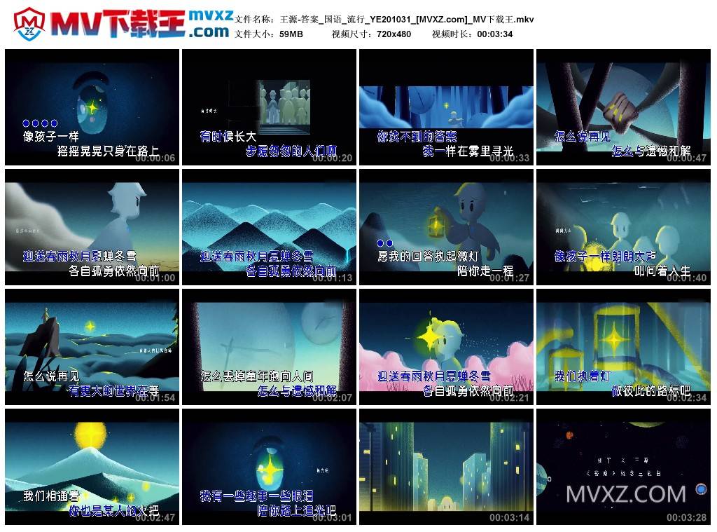 王源-答案_国语_流行_YE201031